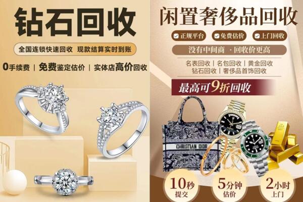 叶县回收钻石